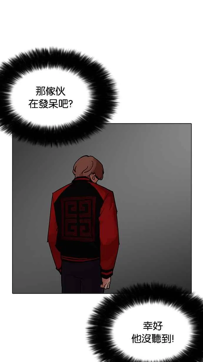 [第205话] 帝犬联盟 [07] 第73页