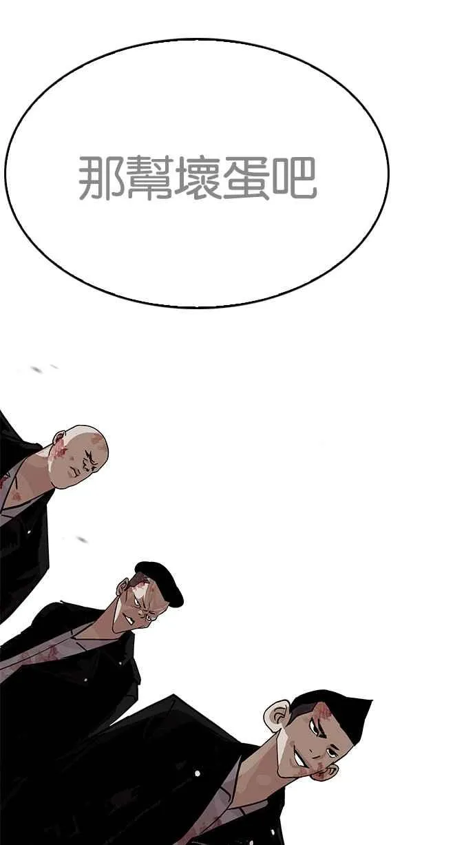[第205话] 帝犬联盟 [07] 第152页