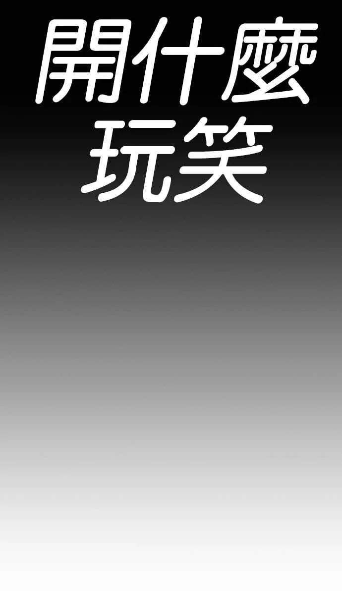 [第205话] 帝犬联盟 [07] 第92页