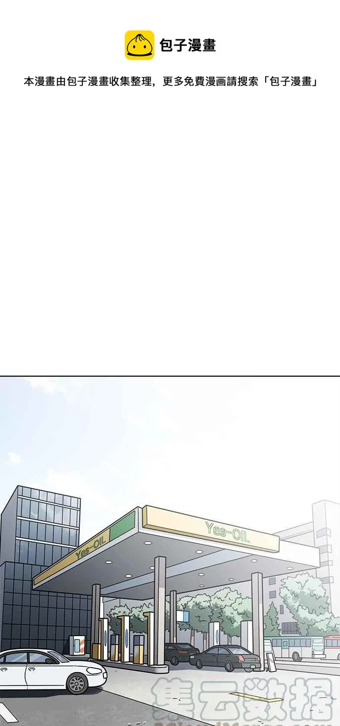 [第205话] 帝犬联盟 [07] 第1页