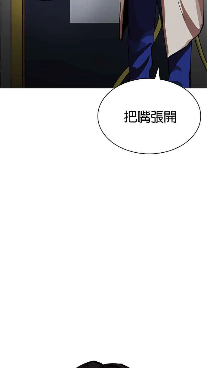[第205话] 帝犬联盟 [07] 第98页