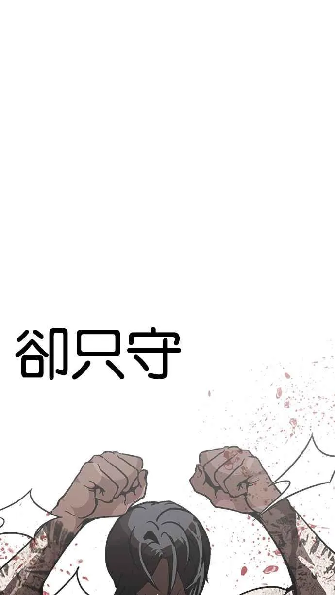 [第205话] 帝犬联盟 [07] 第8页