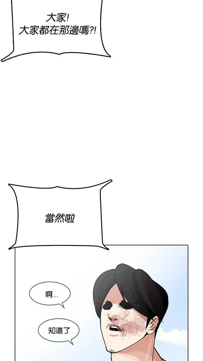 [第205话] 帝犬联盟 [07] 第134页