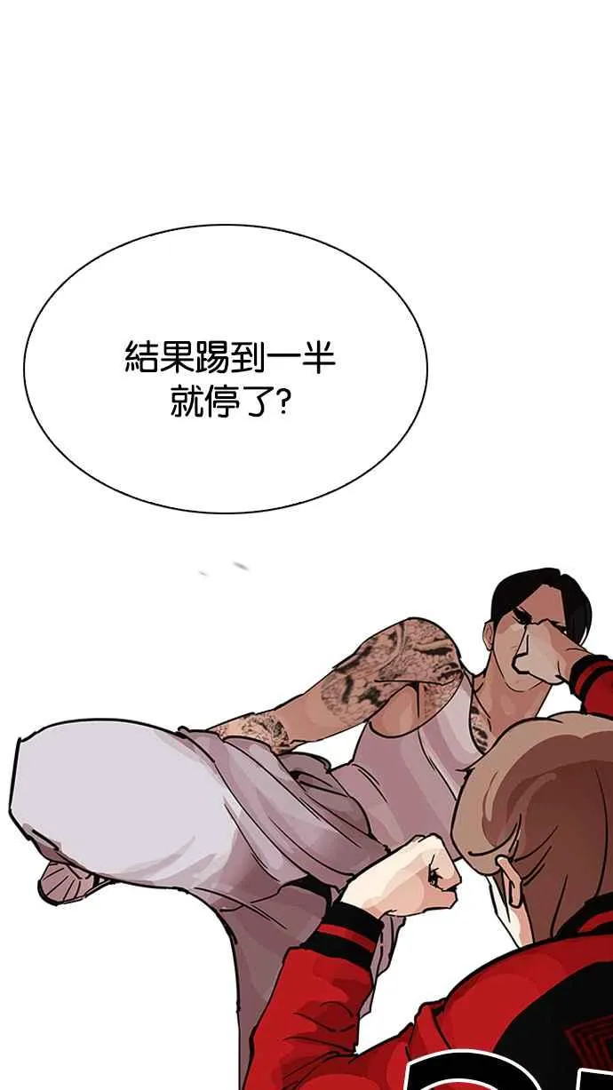 [第205话] 帝犬联盟 [07] 第24页