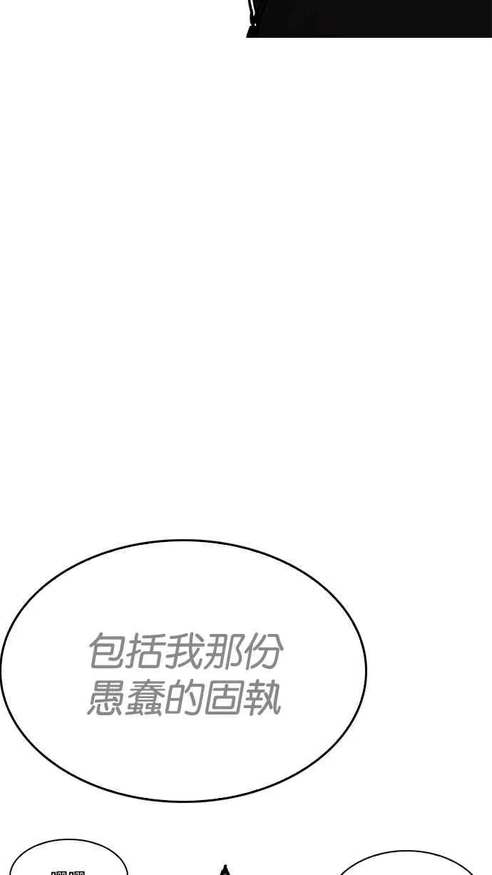 [第205话] 帝犬联盟 [07] 第149页
