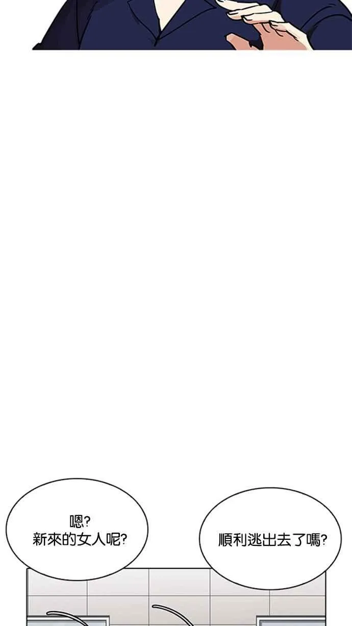 [第206话] 帝犬联盟 [08] 第59页