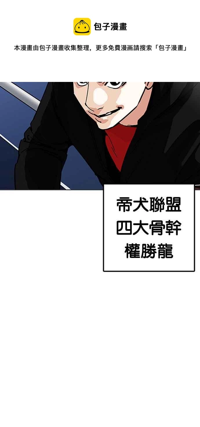 [第206话] 帝犬联盟 [08] 第93页