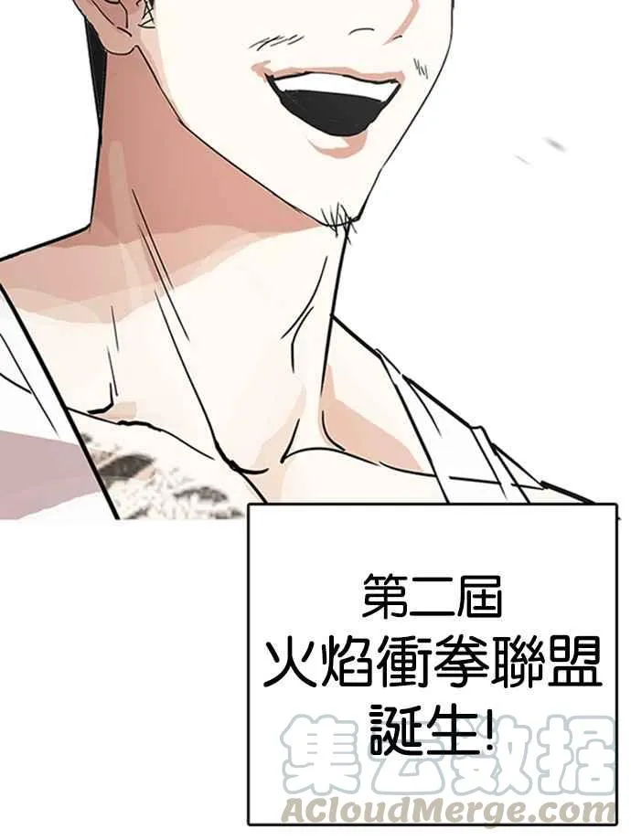 [第206话] 帝犬联盟 [08] 第66页