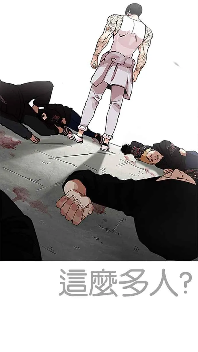 [第206话] 帝犬联盟 [08] 第39页