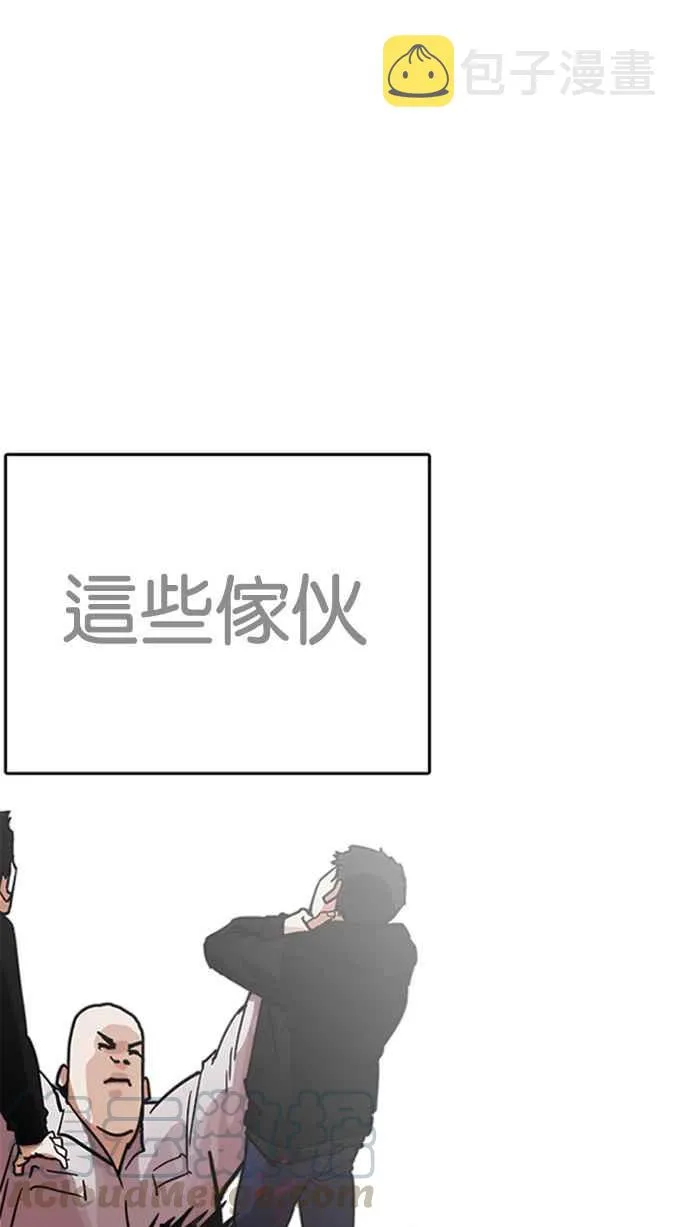 [第206话] 帝犬联盟 [08] 第16页
