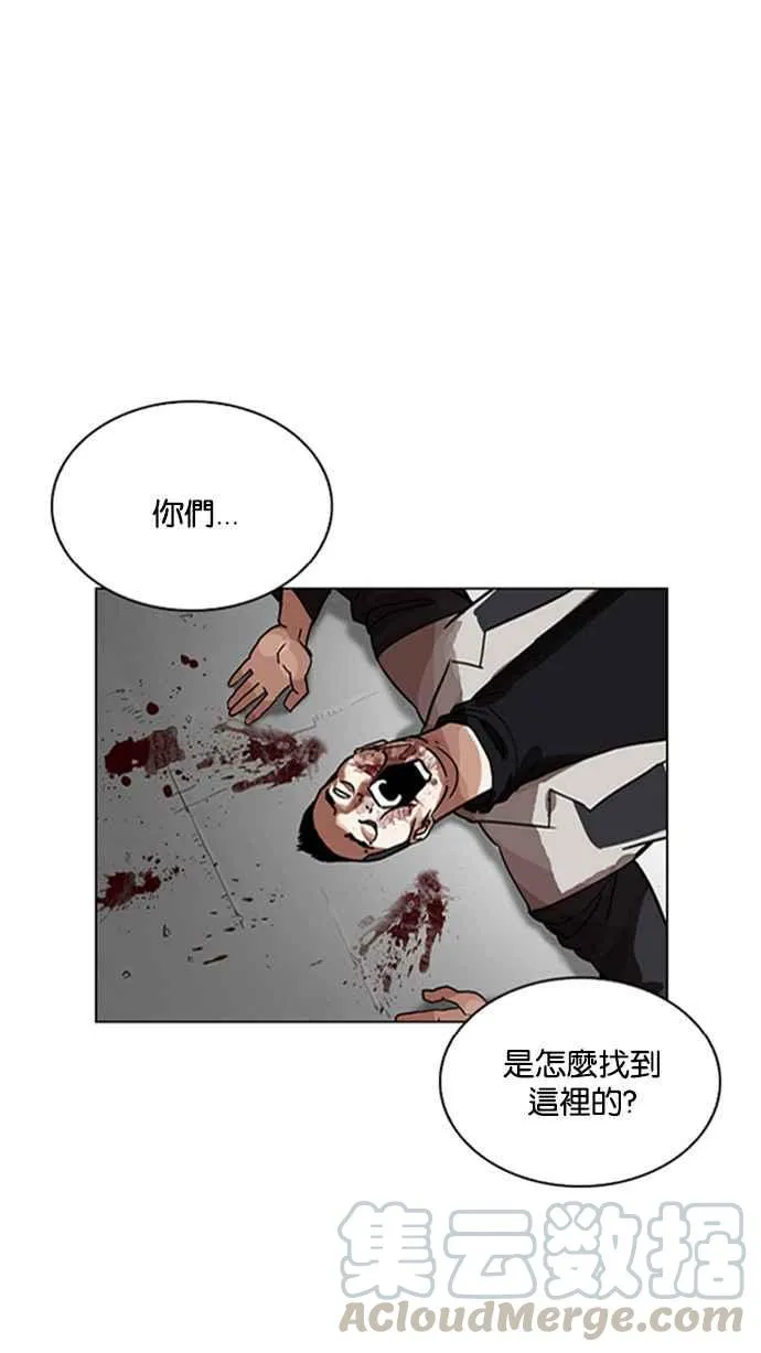 [第206话] 帝犬联盟 [08] 第56页