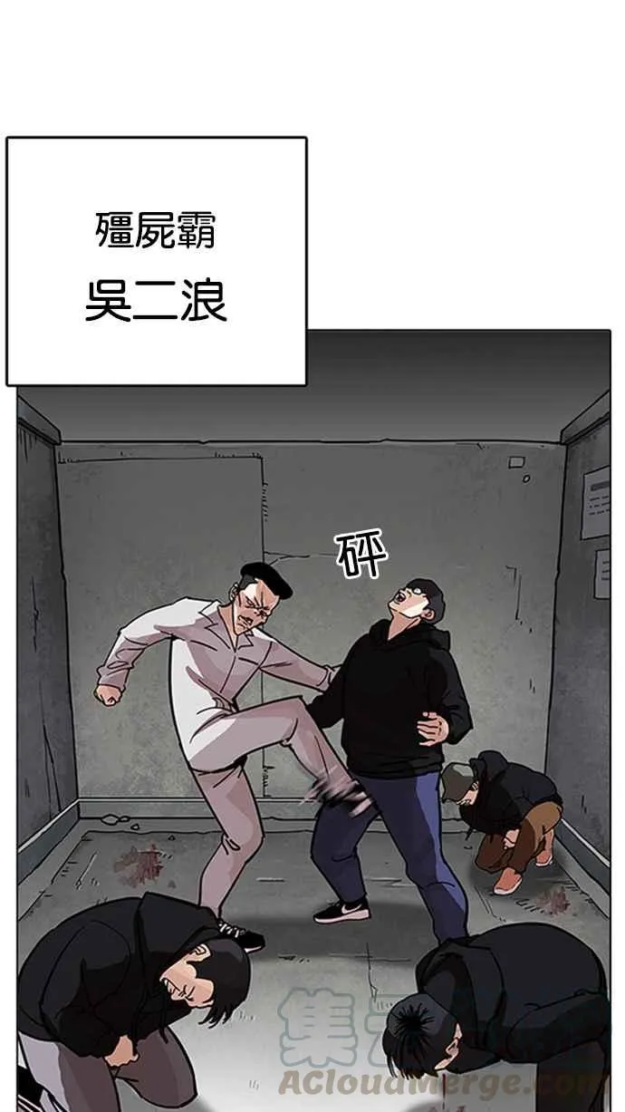 [第206话] 帝犬联盟 [08] 第21页