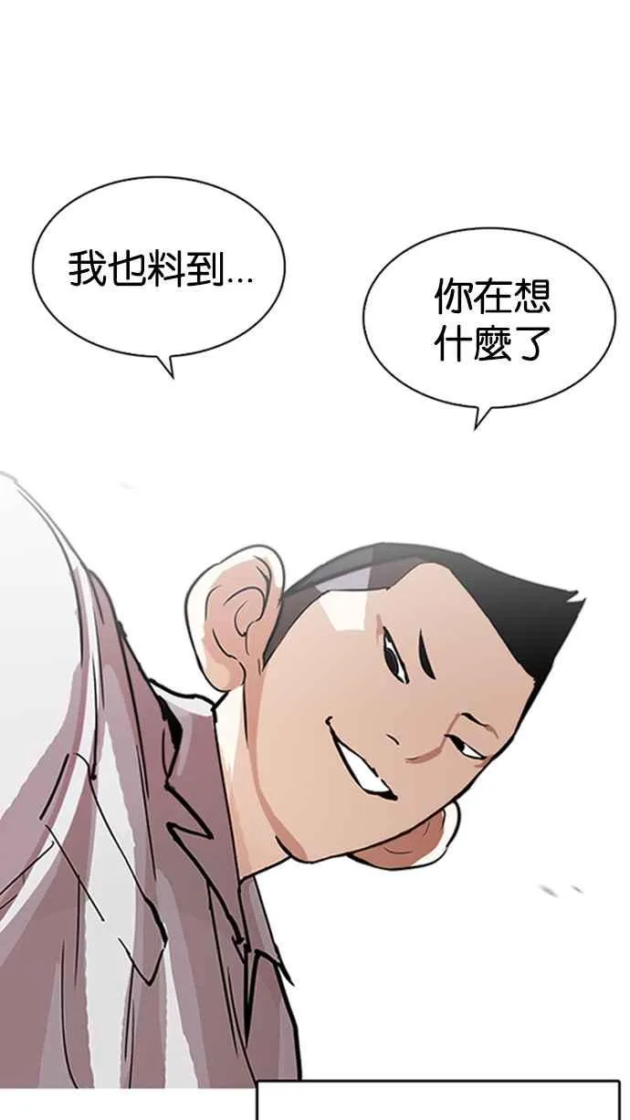 [第206话] 帝犬联盟 [08] 第33页