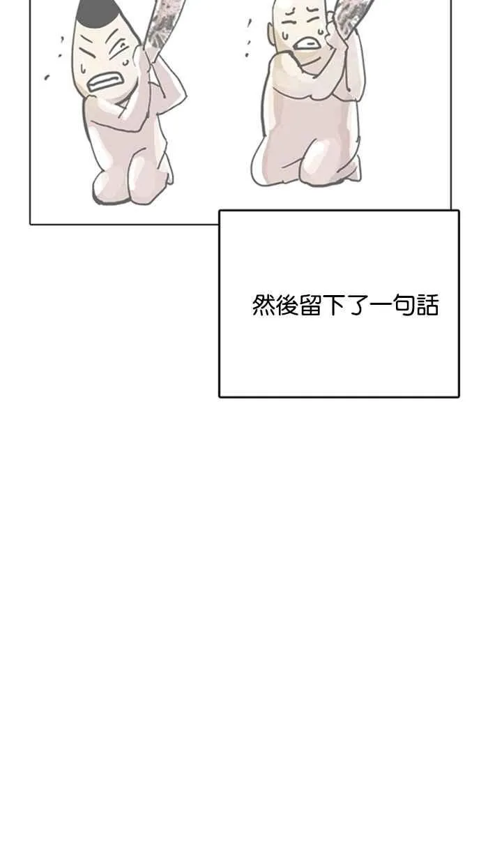 [第206话] 帝犬联盟 [08] 第7页