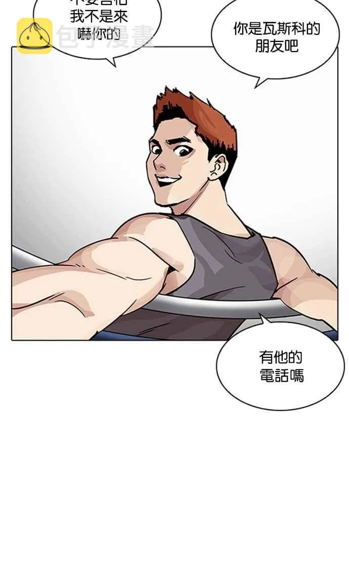 [第206话] 帝犬联盟 [08] 第100页
