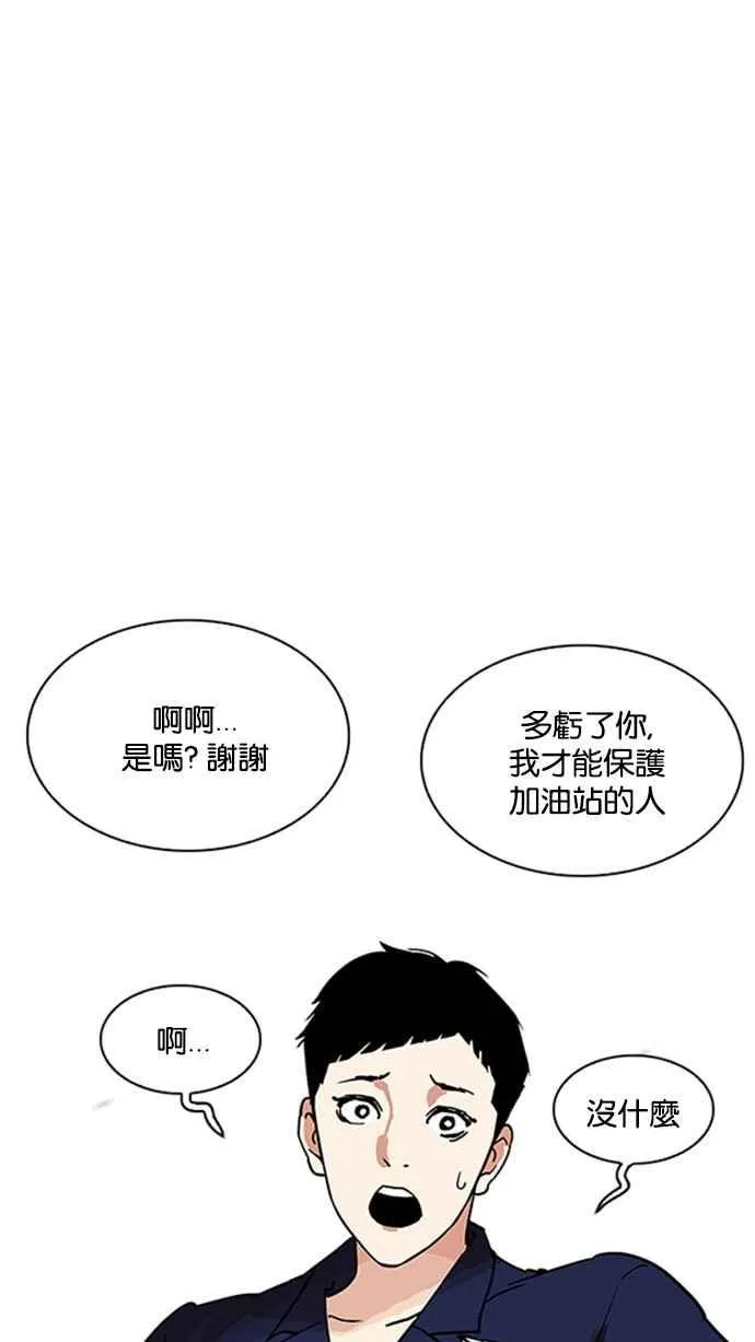 [第206话] 帝犬联盟 [08] 第58页