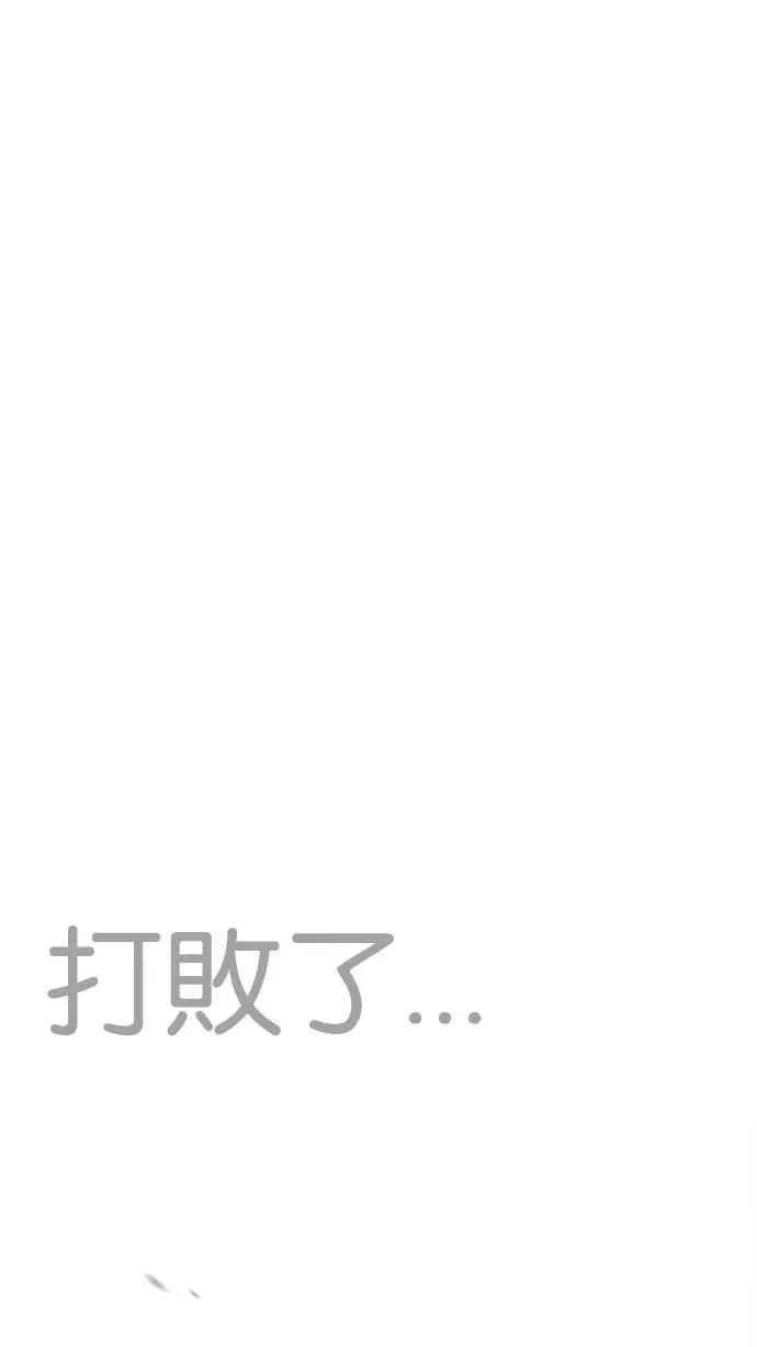 [第206话] 帝犬联盟 [08] 第38页