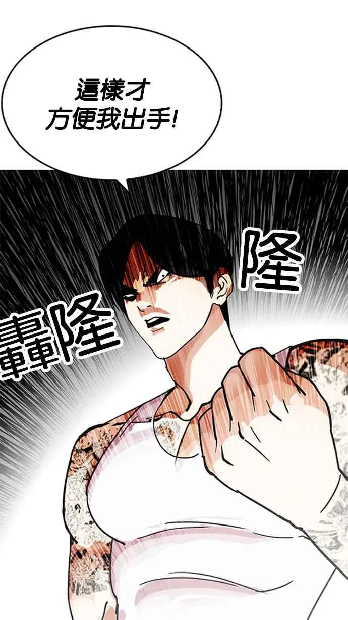 [第206话] 帝犬联盟 [08] 第54页
