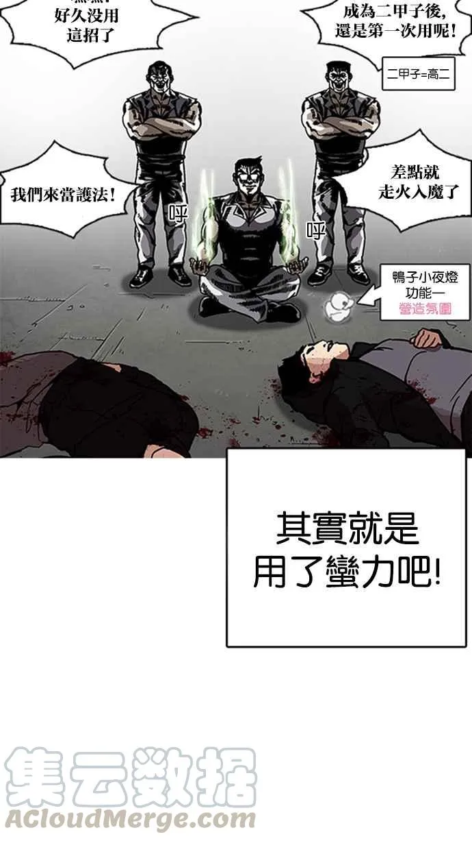 [第206话] 帝犬联盟 [08] 第26页