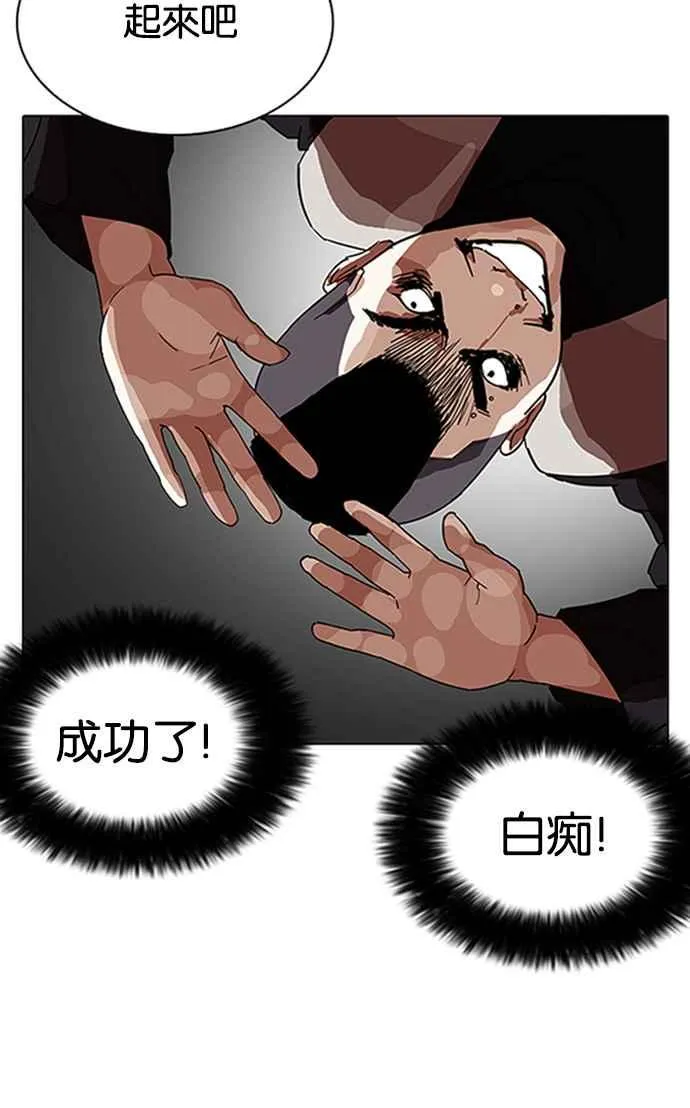 [第206话] 帝犬联盟 [08] 第52页