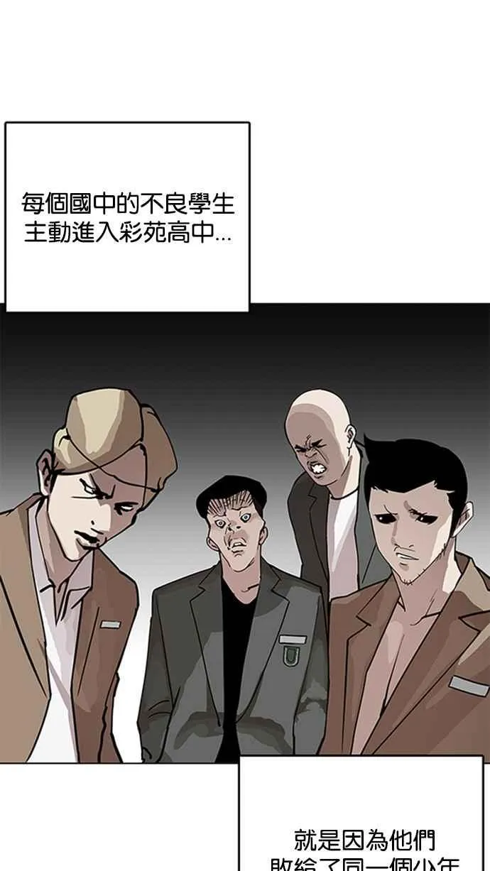 [第206话] 帝犬联盟 [08] 第3页