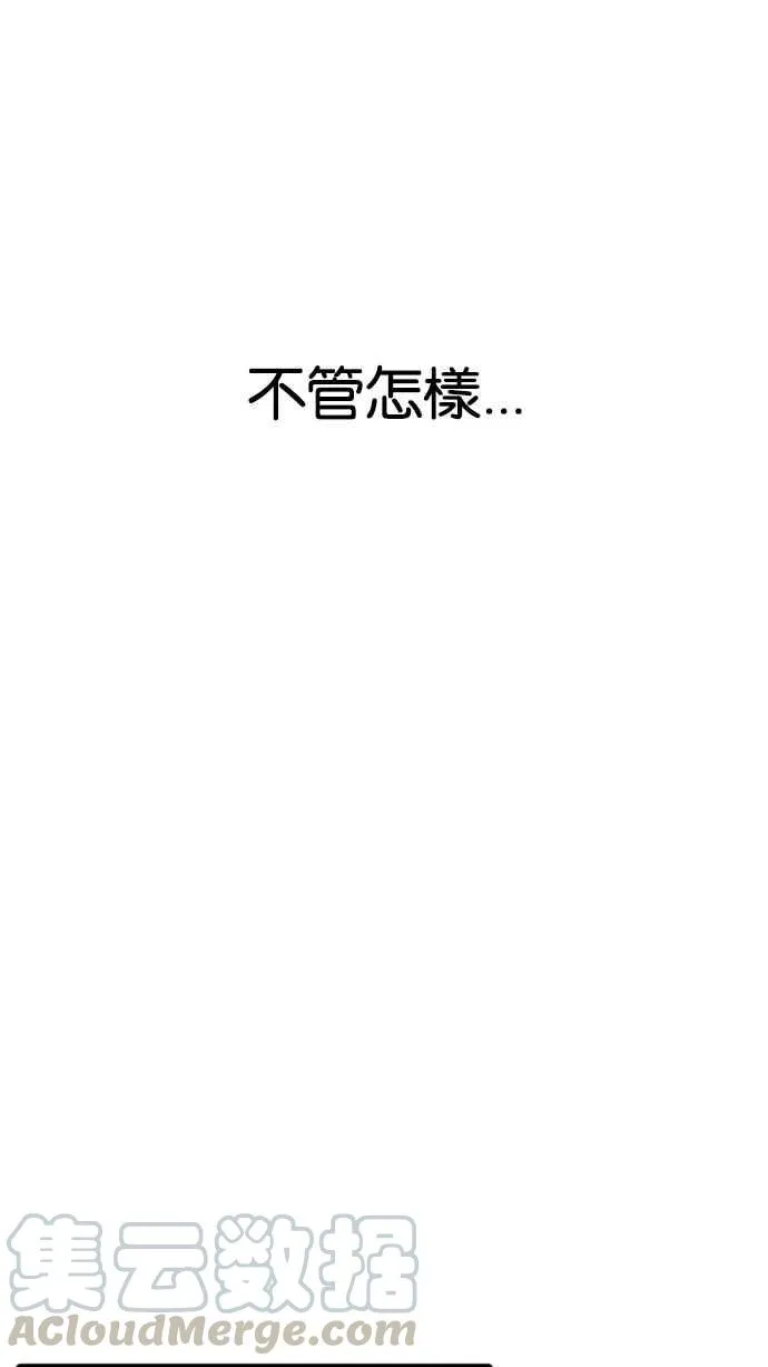 [第206话] 帝犬联盟 [08] 第11页