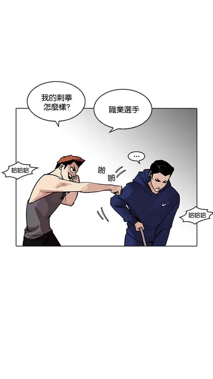 [第206话] 帝犬联盟 [08] 第112页