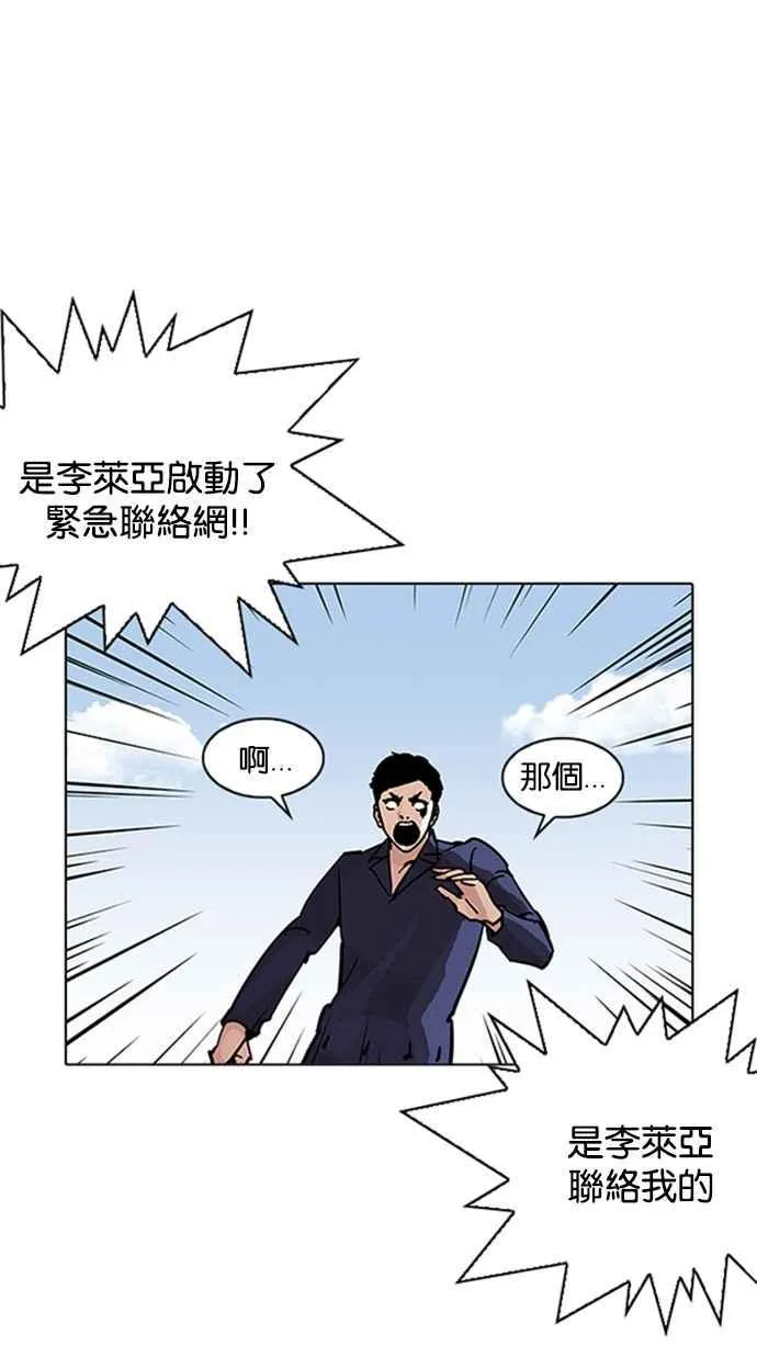 [第206话] 帝犬联盟 [08] 第57页
