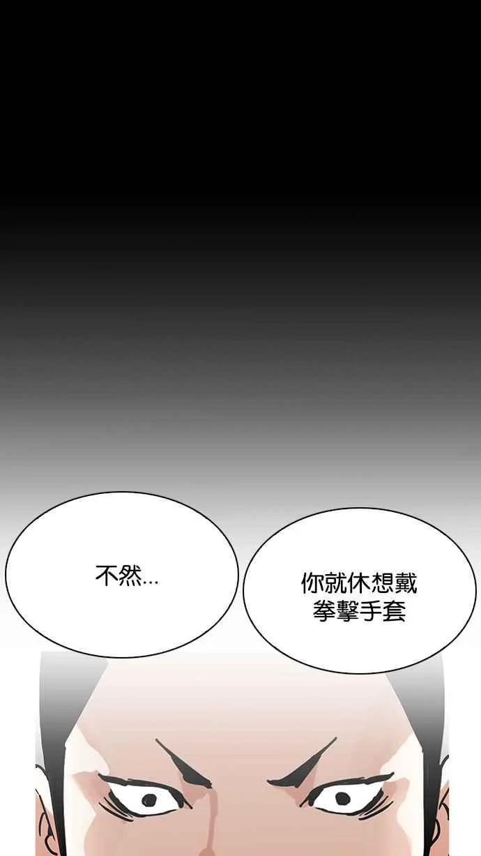 [第206话] 帝犬联盟 [08] 第83页