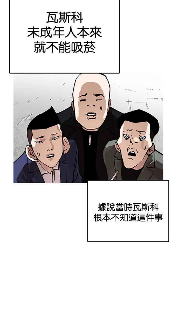 [第206话] 帝犬联盟 [08] 第10页