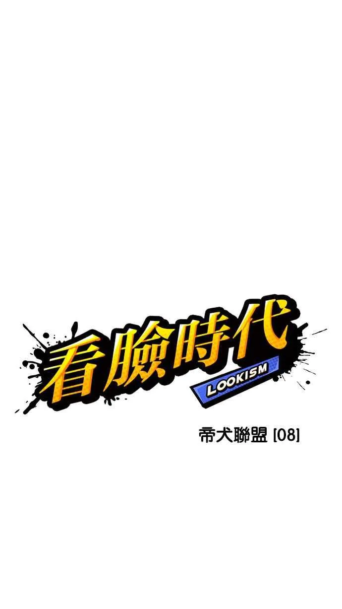[第206话] 帝犬联盟 [08] 第95页