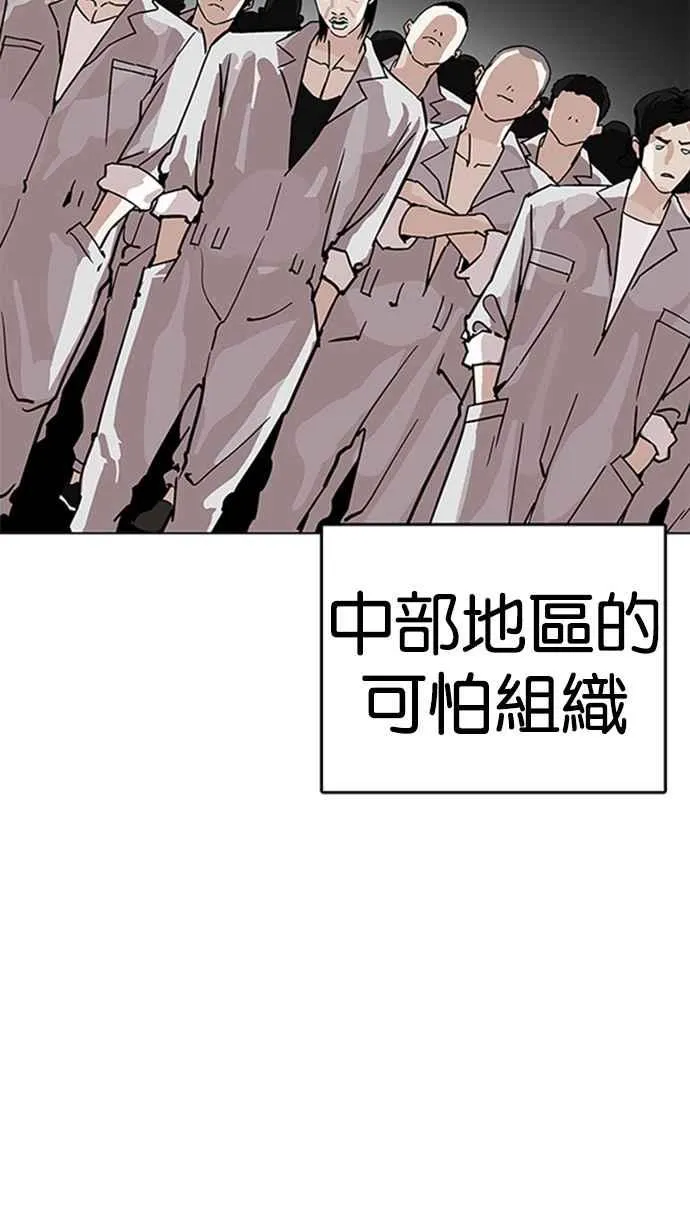 [第206话] 帝犬联盟 [08] 第2页