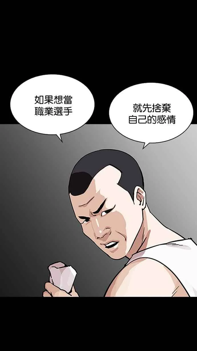 [第206话] 帝犬联盟 [08] 第82页