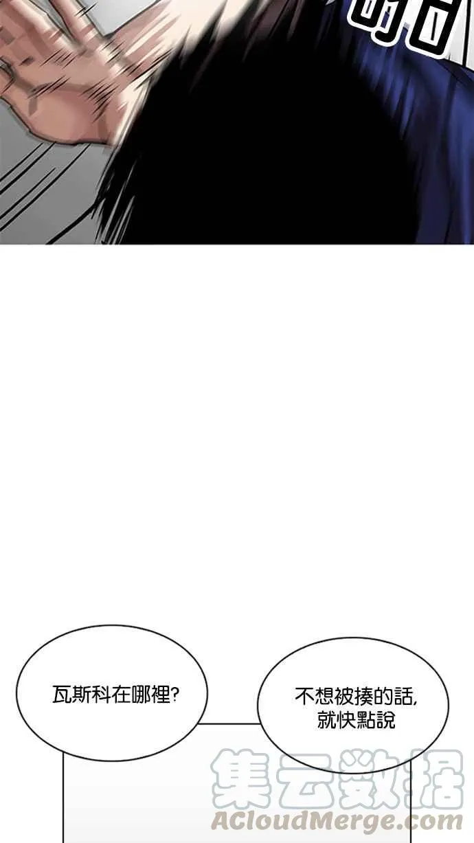 [第206话] 帝犬联盟 [08] 第116页