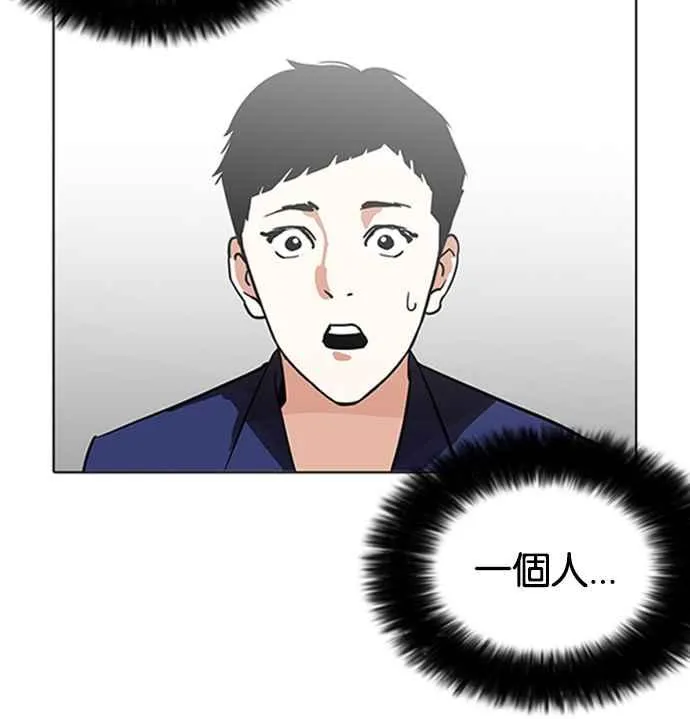 [第206话] 帝犬联盟 [08] 第37页