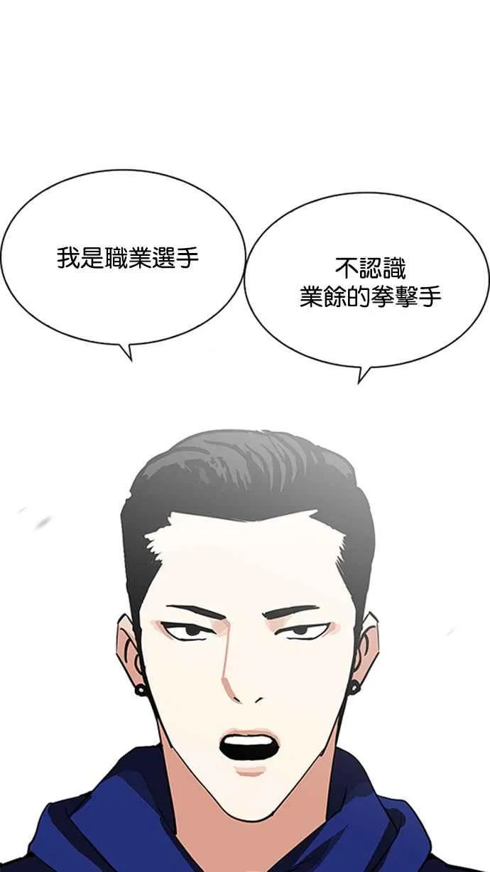 [第206话] 帝犬联盟 [08] 第104页