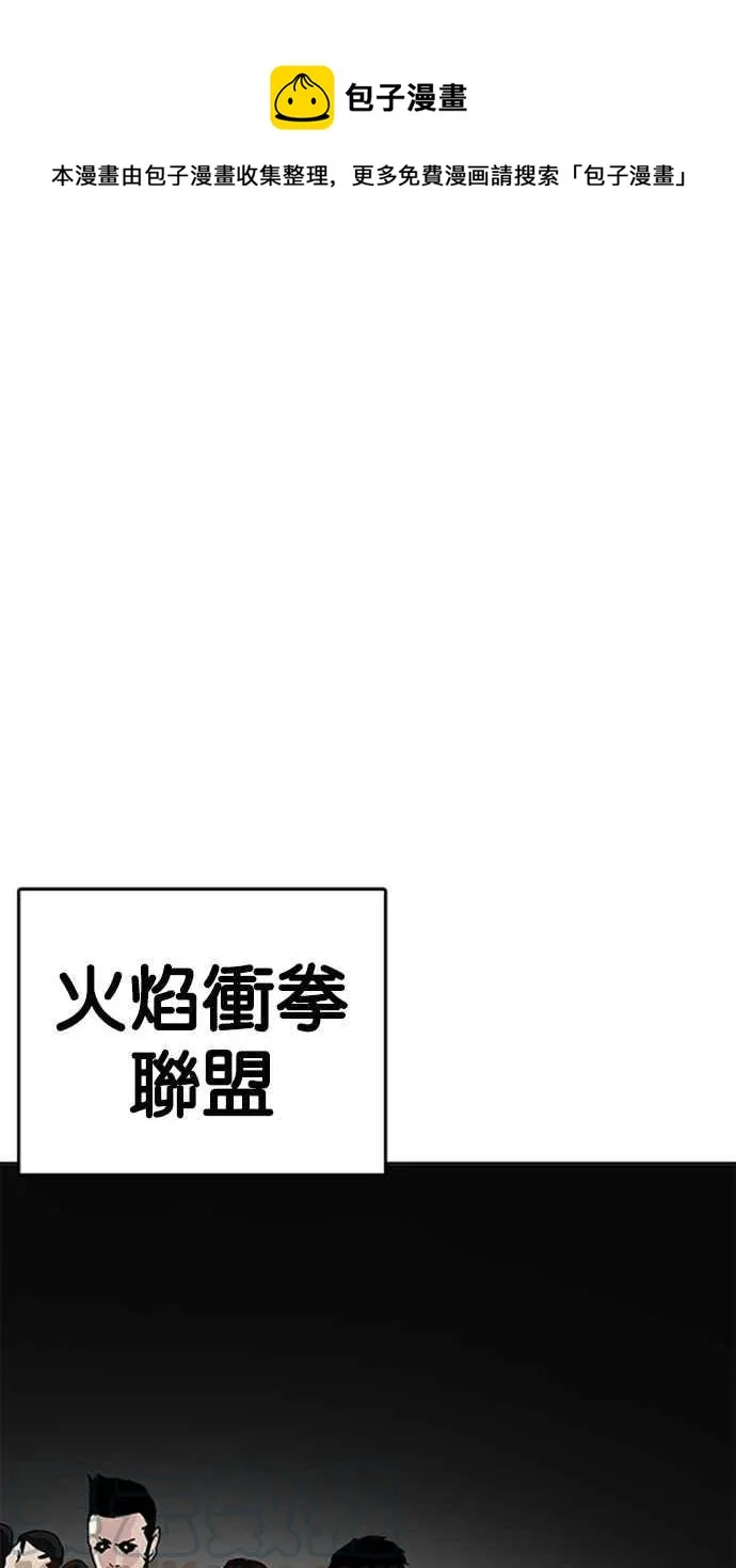 [第206话] 帝犬联盟 [08] 第1页