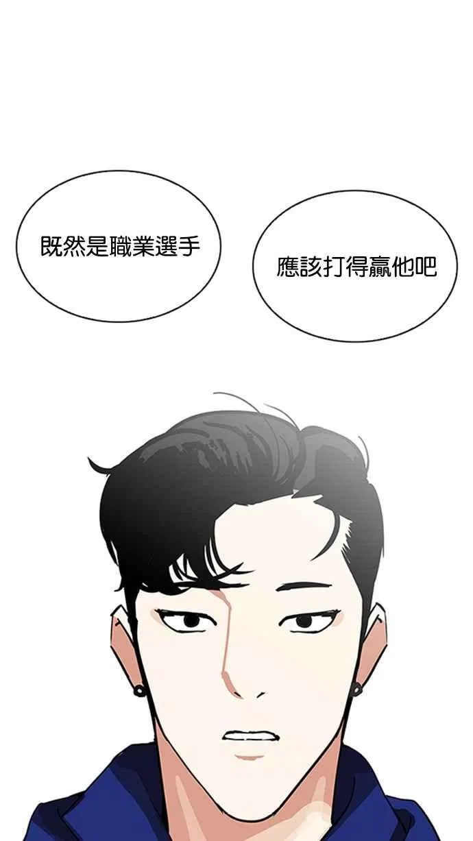 [第206话] 帝犬联盟 [08] 第122页