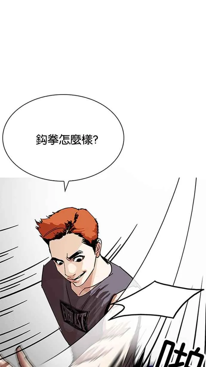 [第206话] 帝犬联盟 [08] 第115页