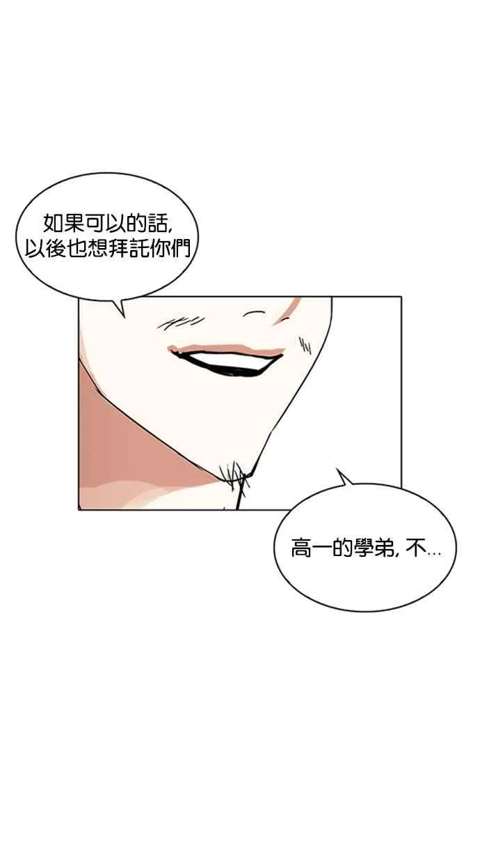 [第206话] 帝犬联盟 [08] 第64页