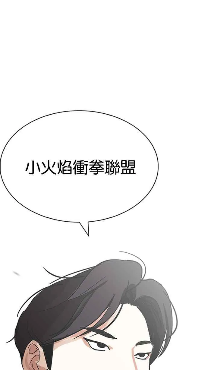 [第206话] 帝犬联盟 [08] 第65页