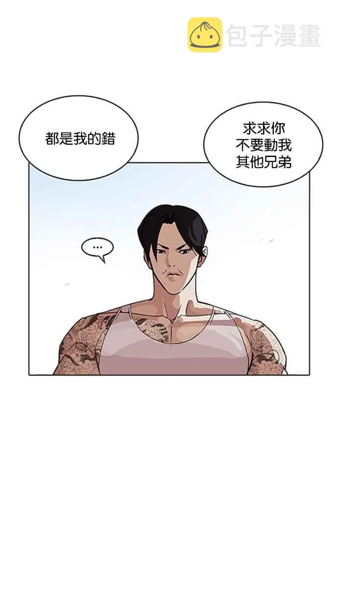 [第206话] 帝犬联盟 [08] 第43页