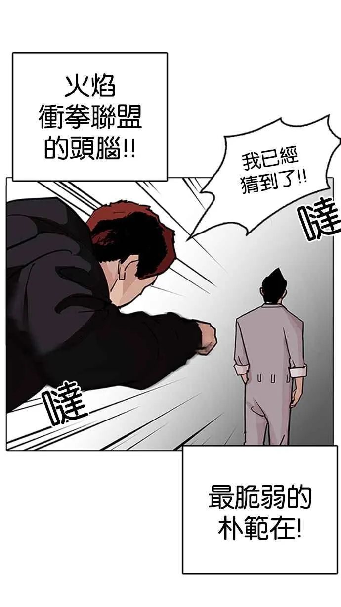 [第206话] 帝犬联盟 [08] 第29页
