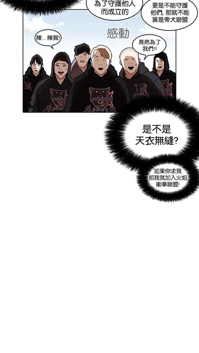 [第206话] 帝犬联盟 [08] 第47页