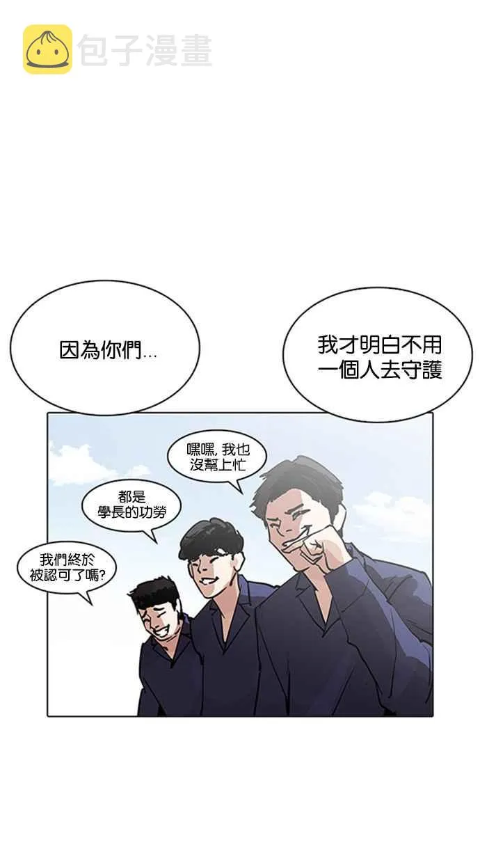 [第206话] 帝犬联盟 [08] 第63页