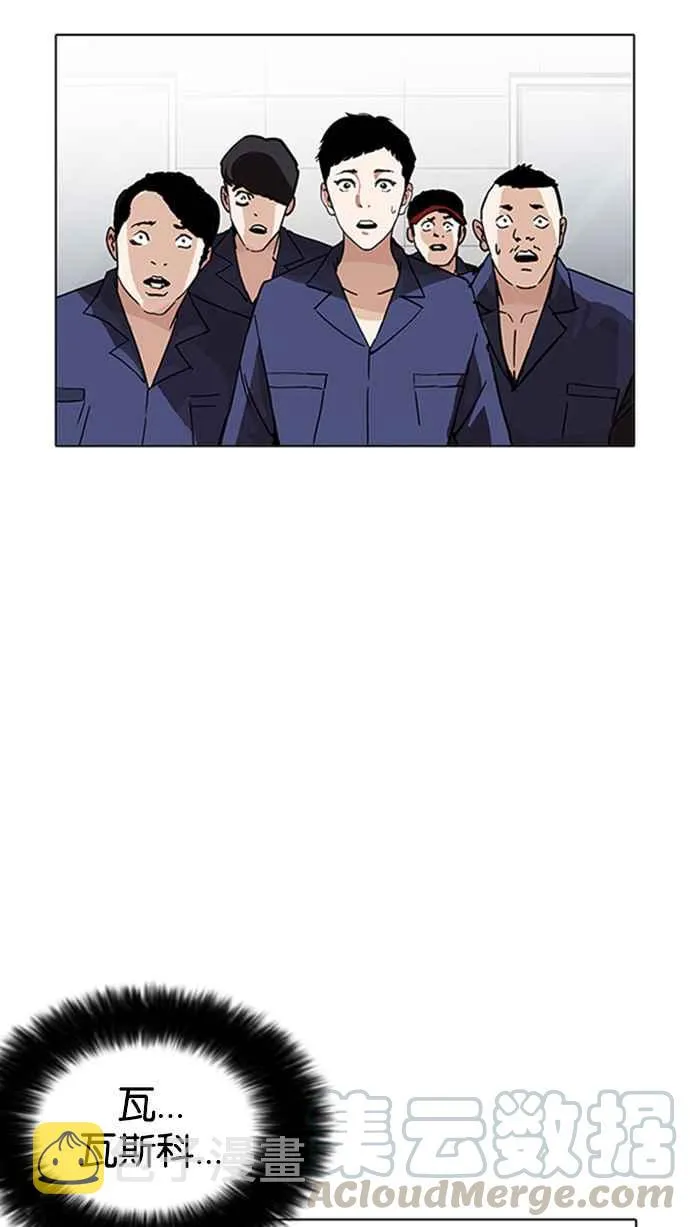 [第206话] 帝犬联盟 [08] 第36页