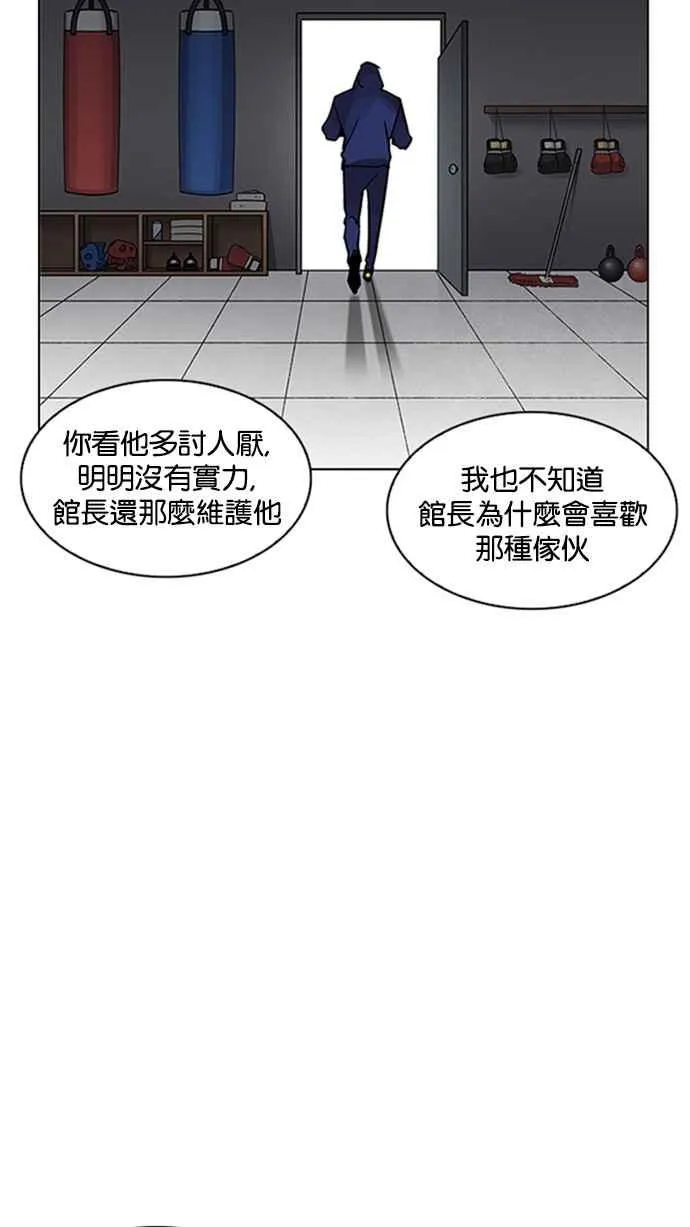 [第206话] 帝犬联盟 [08] 第74页