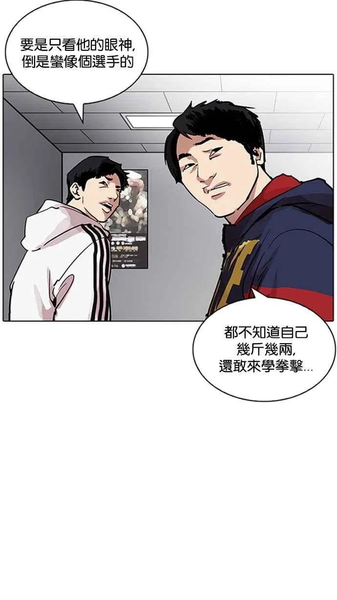 [第206话] 帝犬联盟 [08] 第75页