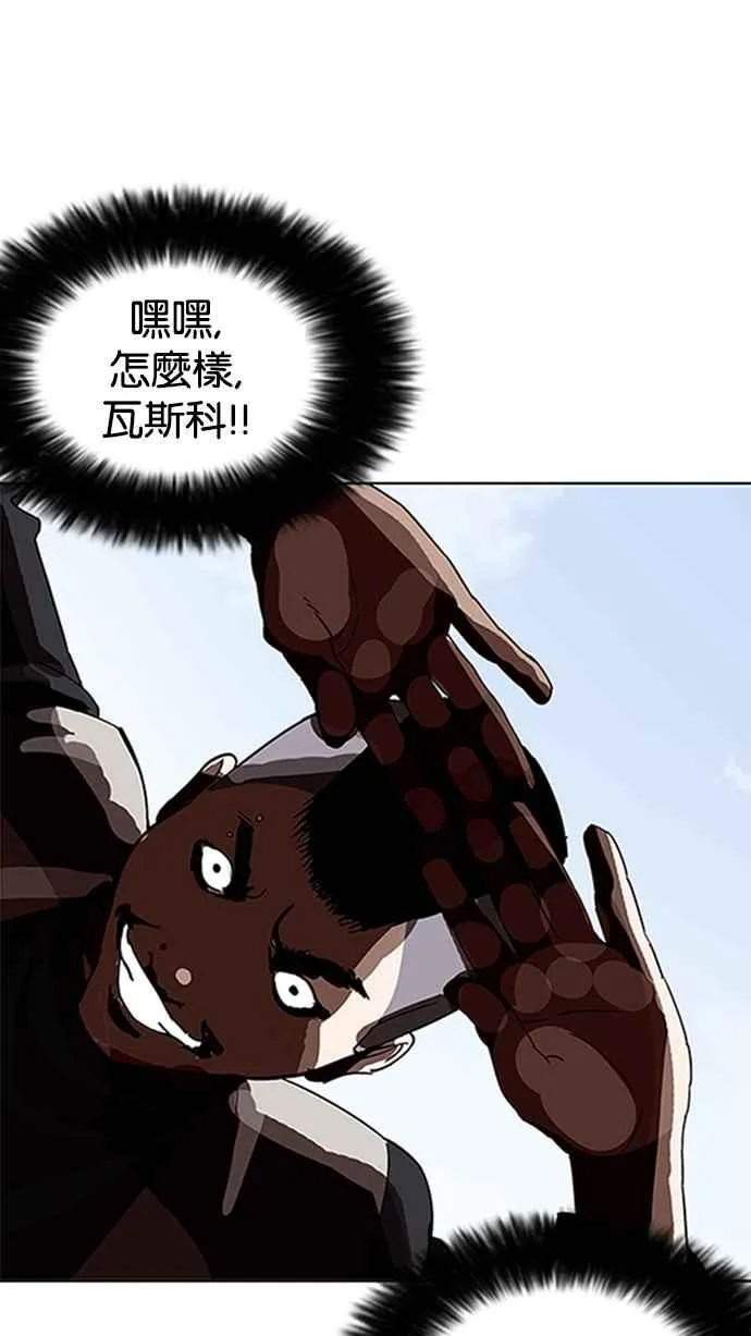 [第206话] 帝犬联盟 [08] 第44页