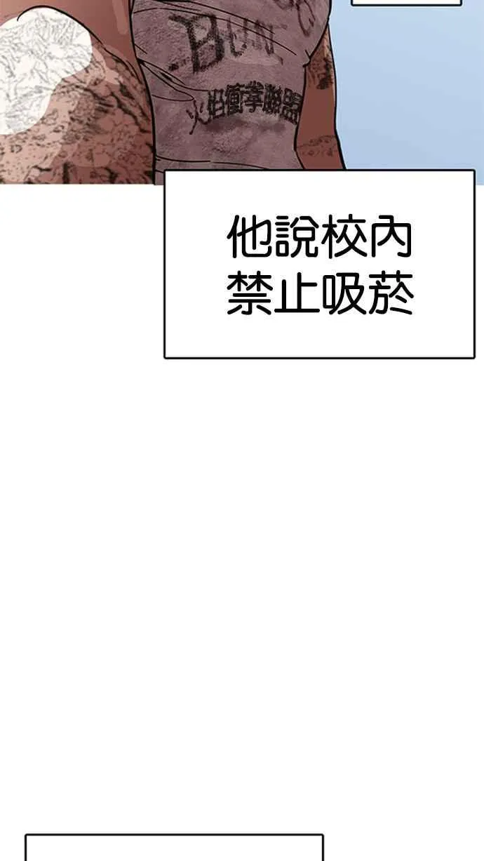 [第206话] 帝犬联盟 [08] 第9页